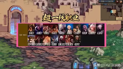 dnf超一线幻神职业20218月　dnf95超一线幻神职业-第3张