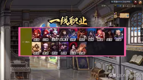dnf超一线幻神职业20218月　dnf95超一线幻神职业-第4张