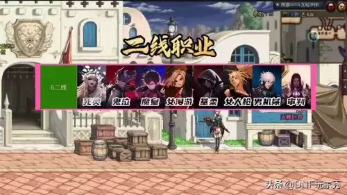 dnf超一线幻神职业20218月　dnf95超一线幻神职业-第6张