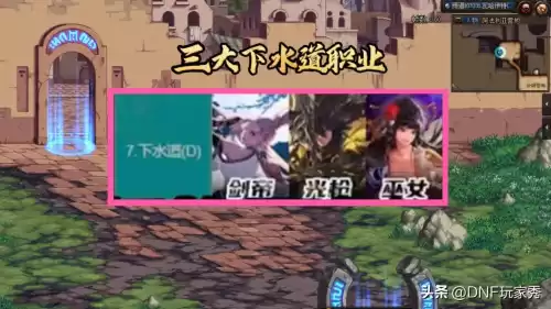 dnf超一线幻神职业20218月　dnf95超一线幻神职业-第7张