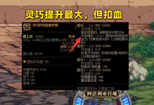 dnf100级头肩单件排名　红眼头肩附魔什么宝珠-第2张