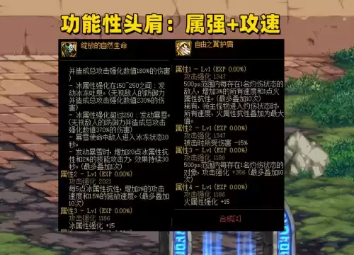 dnf100级头肩单件排名　红眼头肩附魔什么宝珠-第6张
