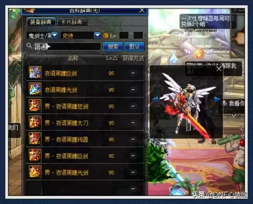 dnf100版本雷剑哪里爆率高　dnf85级哪里刷深渊爆率高-第4张