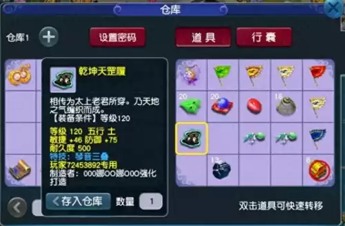 梦幻西游重叠键怎么按　梦幻西游重叠的NPC快捷键-第1张