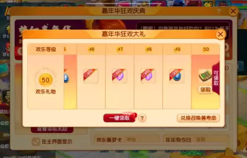 梦幻西游重叠键怎么按　梦幻西游重叠的NPC快捷键-第3张