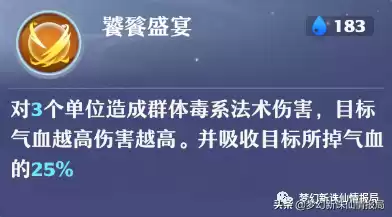 梦幻诛仙怎么打满技能　梦幻新诛仙怎么升级快-第3张
