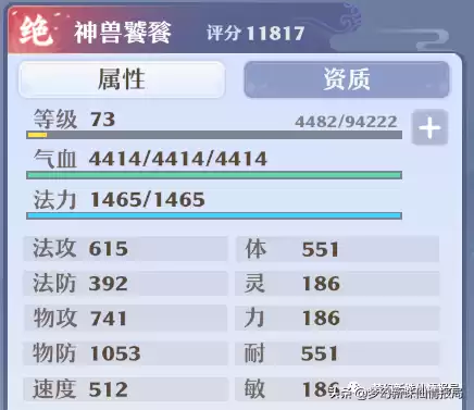 梦幻诛仙怎么打满技能　梦幻新诛仙怎么升级快-第7张