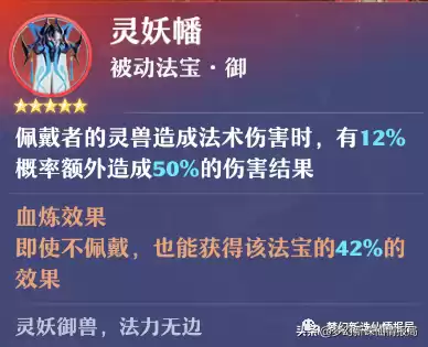梦幻诛仙怎么打满技能　梦幻新诛仙怎么升级快-第8张