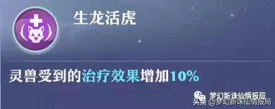 梦幻诛仙怎么打满技能　梦幻新诛仙怎么升级快-第11张