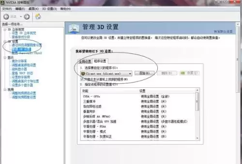 dnf如何开高帧　dnf帧数只有30左右怎么提高-第3张