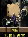 冒险岛机械师省钱吗　冒险岛机械师是什么职业-第2张