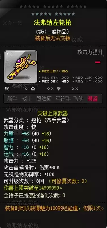 冒险岛机械师省钱吗　冒险岛机械师是什么职业-第4张