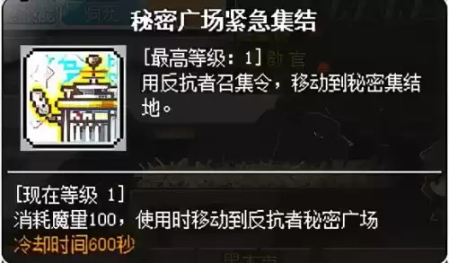 冒险岛机械师省钱吗　冒险岛机械师是什么职业-第10张