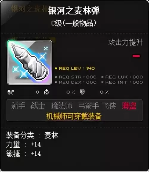 冒险岛机械师省钱吗　冒险岛机械师是什么职业-第9张
