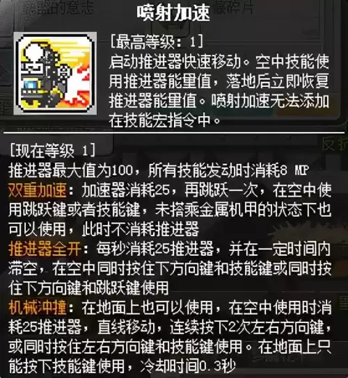 冒险岛机械师省钱吗　冒险岛机械师是什么职业-第12张