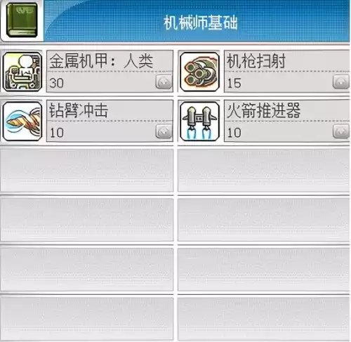 冒险岛机械师省钱吗　冒险岛机械师是什么职业-第13张