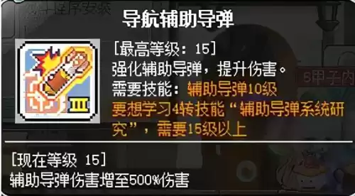 冒险岛机械师省钱吗　冒险岛机械师是什么职业-第21张