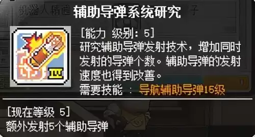 冒险岛机械师省钱吗　冒险岛机械师是什么职业-第25张