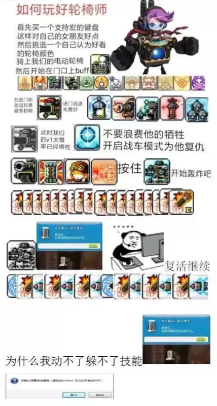 冒险岛机械师省钱吗　冒险岛机械师是什么职业-第49张