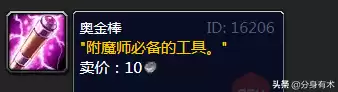 魔钢手套图纸容易掉吗　魔钢三件套必须锻造才能穿吗-第1张