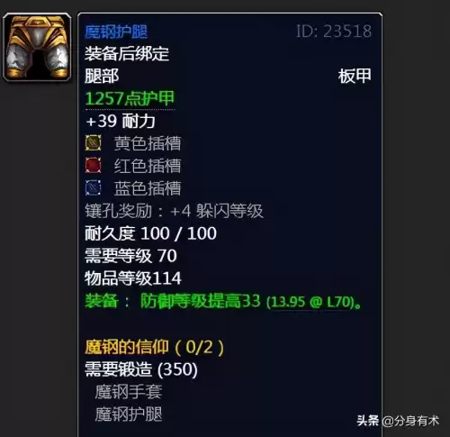 魔钢手套图纸容易掉吗　魔钢三件套必须锻造才能穿吗-第5张