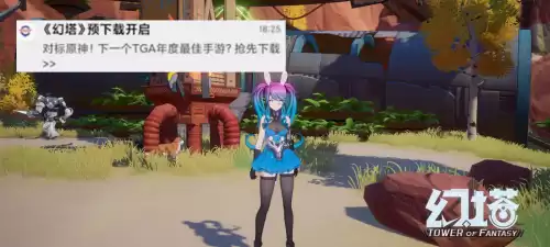 幻塔和原神谁出的早　幻塔和原神相比哪个良心-第1张