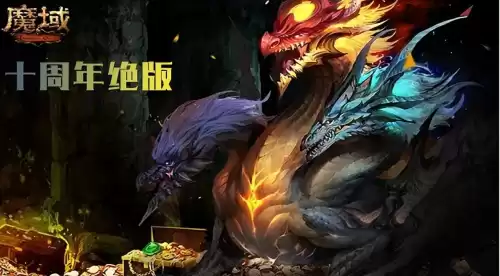 魔域开三宠蓝色深邃怎么找　魔域合体平砍是蓝色的-第3张