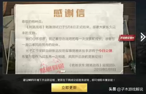 为什么下载不了和平精英　和平精英下载失败怎么回事-第2张