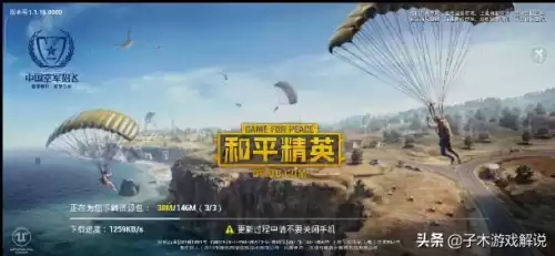 为什么下载不了和平精英　和平精英下载失败怎么回事-第6张