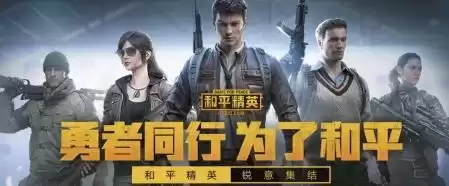 为什么下载不了和平精英　和平精英下载失败怎么回事-第17张