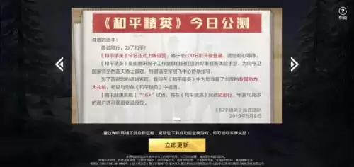 为什么下载不了和平精英　和平精英下载失败怎么回事-第19张