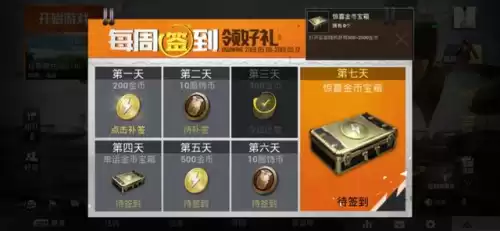 为什么下载不了和平精英　和平精英下载失败怎么回事-第21张