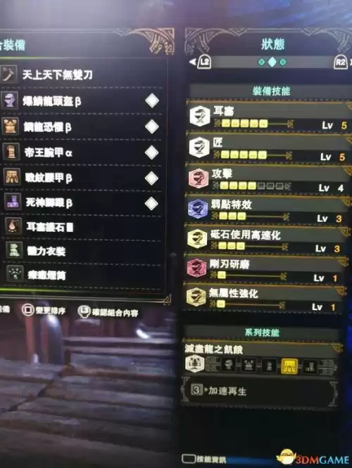 怪物猎人世界怎么看武器使用次数　怪物猎人世界武器伤害排行-第3张