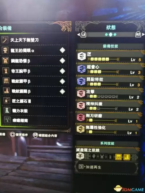 怪物猎人世界怎么看武器使用次数　怪物猎人世界武器伤害排行-第4张