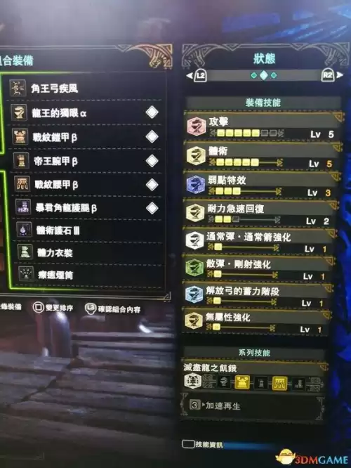 怪物猎人世界怎么看武器使用次数　怪物猎人世界武器伤害排行-第8张
