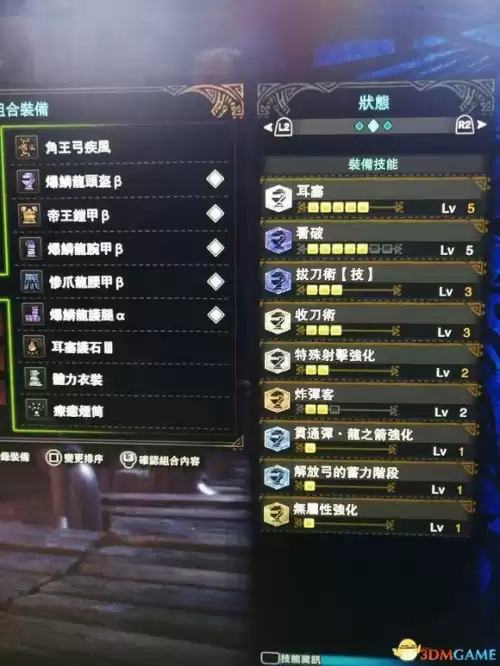 怪物猎人世界怎么看武器使用次数　怪物猎人世界武器伤害排行-第9张