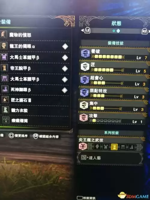 怪物猎人世界怎么看武器使用次数　怪物猎人世界武器伤害排行-第12张