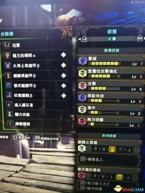 怪物猎人世界怎么看武器使用次数　怪物猎人世界武器伤害排行-第15张