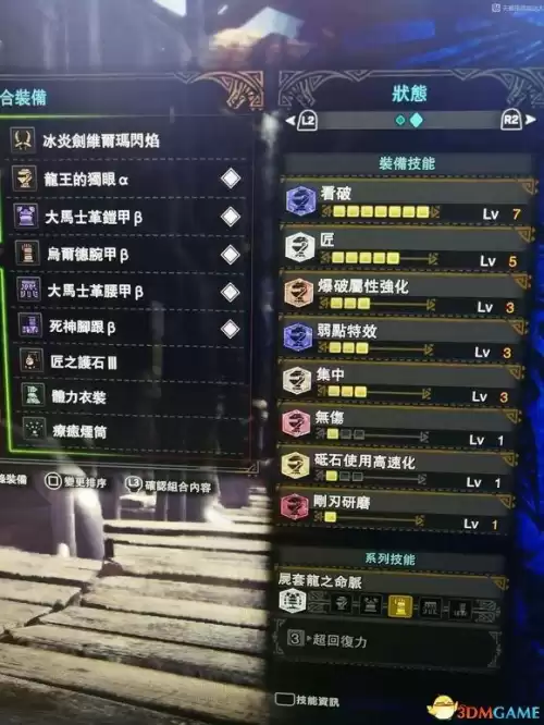 怪物猎人世界怎么看武器使用次数　怪物猎人世界武器伤害排行-第16张