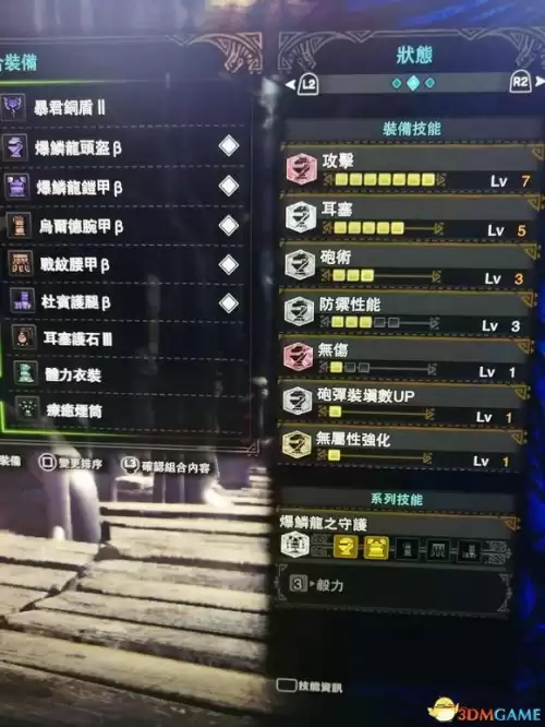 怪物猎人世界怎么看武器使用次数　怪物猎人世界武器伤害排行-第19张