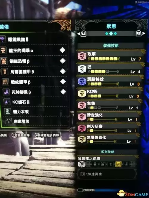 怪物猎人世界怎么看武器使用次数　怪物猎人世界武器伤害排行-第22张