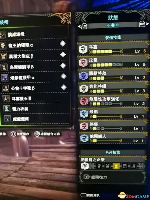 怪物猎人世界怎么看武器使用次数　怪物猎人世界武器伤害排行-第25张