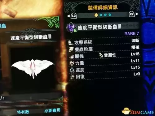 怪物猎人世界怎么看武器使用次数　怪物猎人世界武器伤害排行-第26张