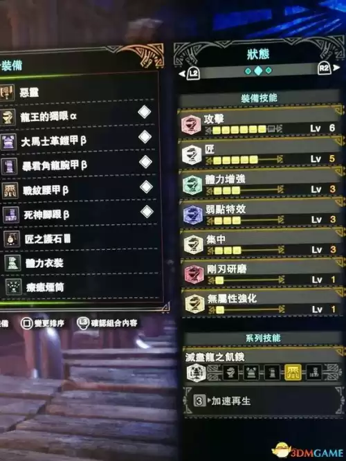怪物猎人世界怎么看武器使用次数　怪物猎人世界武器伤害排行-第29张