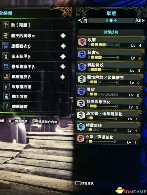 怪物猎人世界怎么看武器使用次数　怪物猎人世界武器伤害排行-第32张