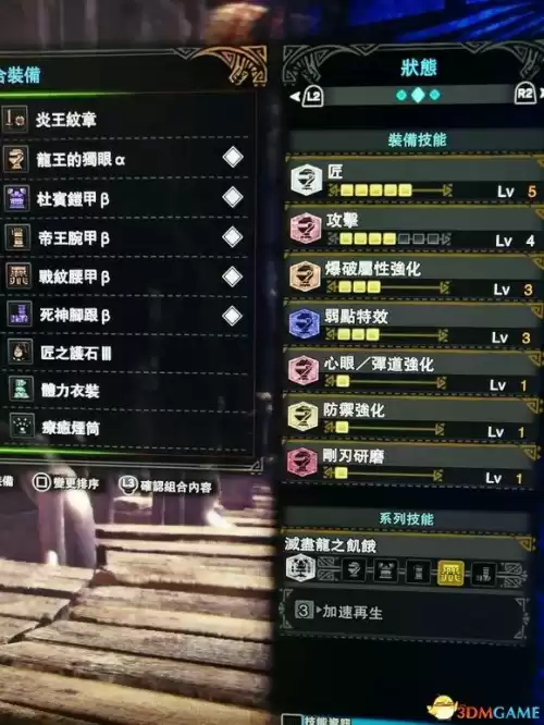 怪物猎人世界怎么看武器使用次数　怪物猎人世界武器伤害排行-第35张