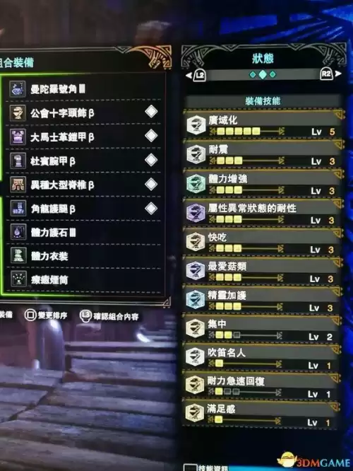 怪物猎人世界怎么看武器使用次数　怪物猎人世界武器伤害排行-第48张