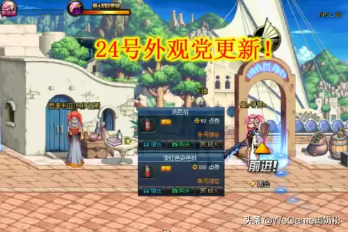 dnf时装锁了还能染色吗　DNF时装-第1张