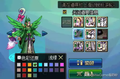 dnf时装锁了还能染色吗　DNF时装-第3张