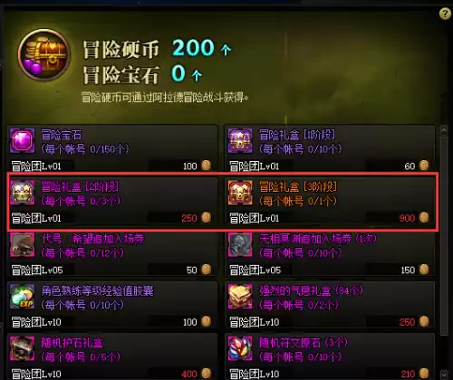 dnf史诗装备成长　dnf装备成长路线-第3张